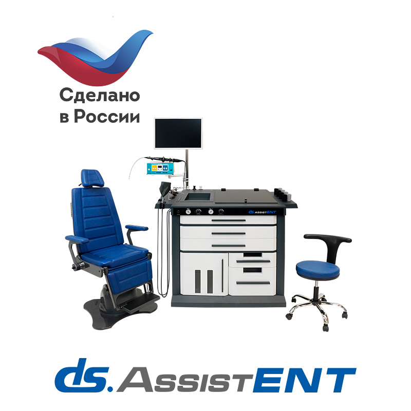ЛОР-комбайн DS.AssistENT Basic Plus