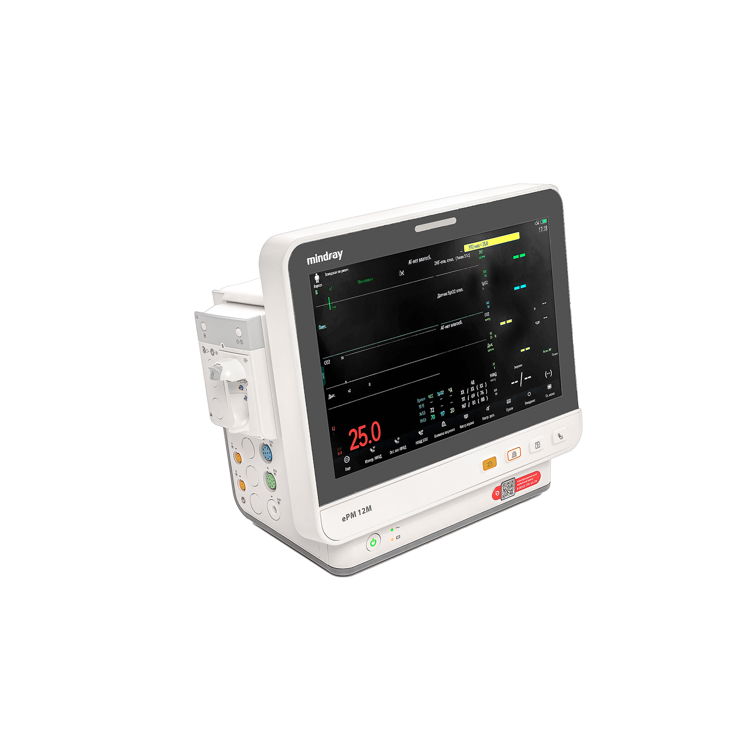 Монитор пациента Mindray ePM 12M
