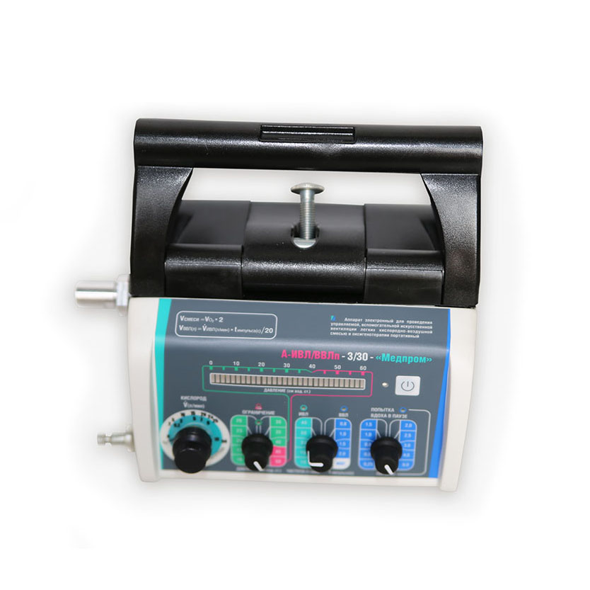 А-ИВЛ/ВВЛп-3/30-«Медпром»
