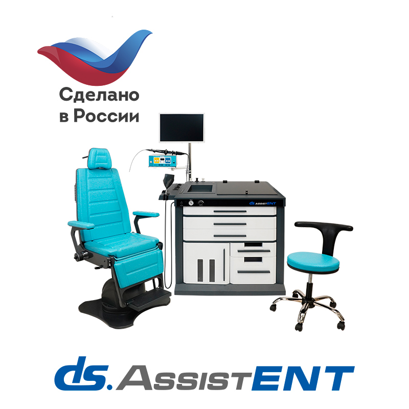 ЛОР-комбайн DS.AssistENT Basic