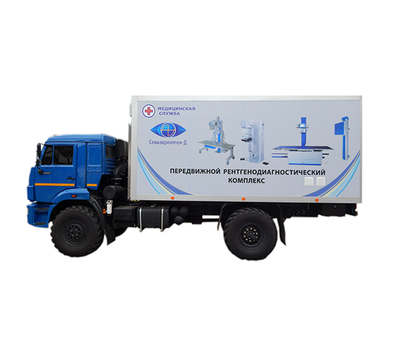 Передвижной рентгенологический кабинет Севкаврентген