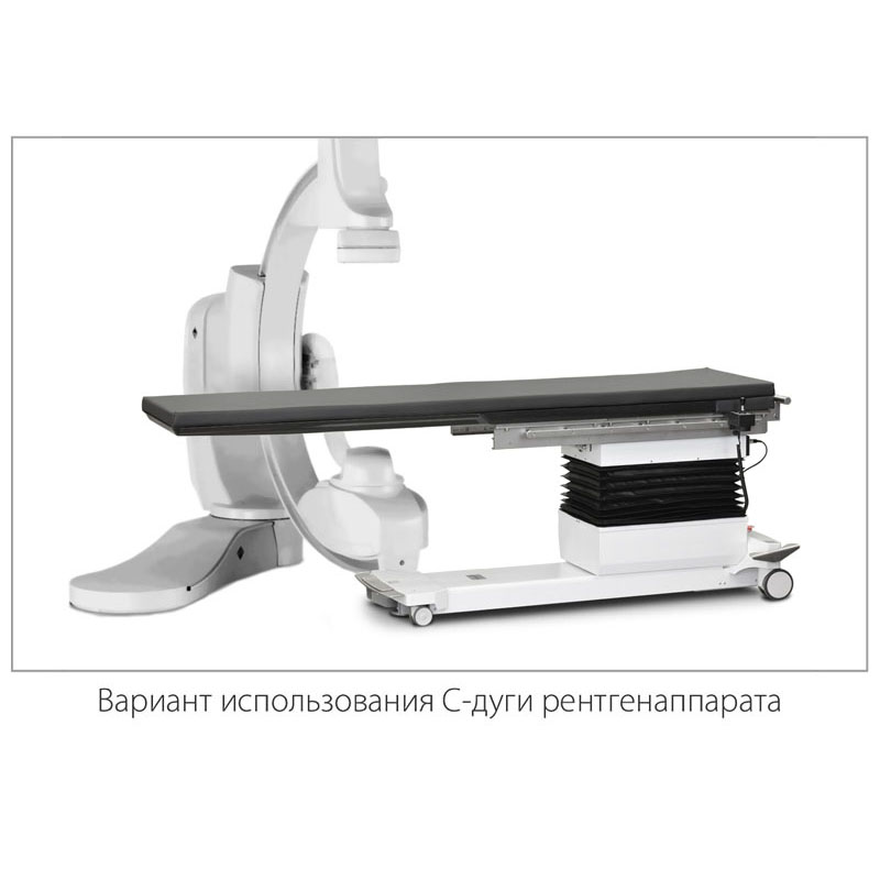 Стол рентгенохирургический МЕДИН САФИС