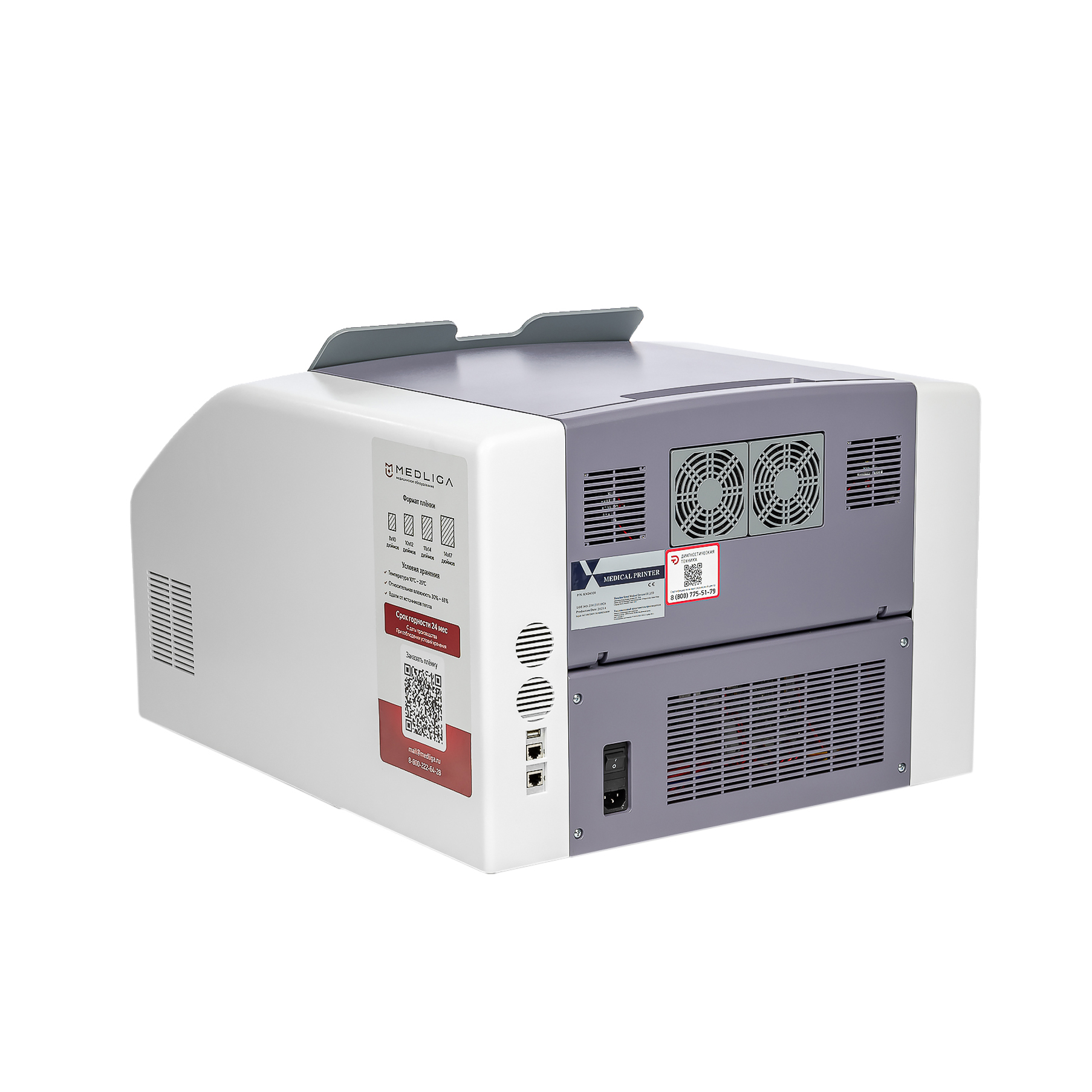 Термографический принтер KENID KND 6320