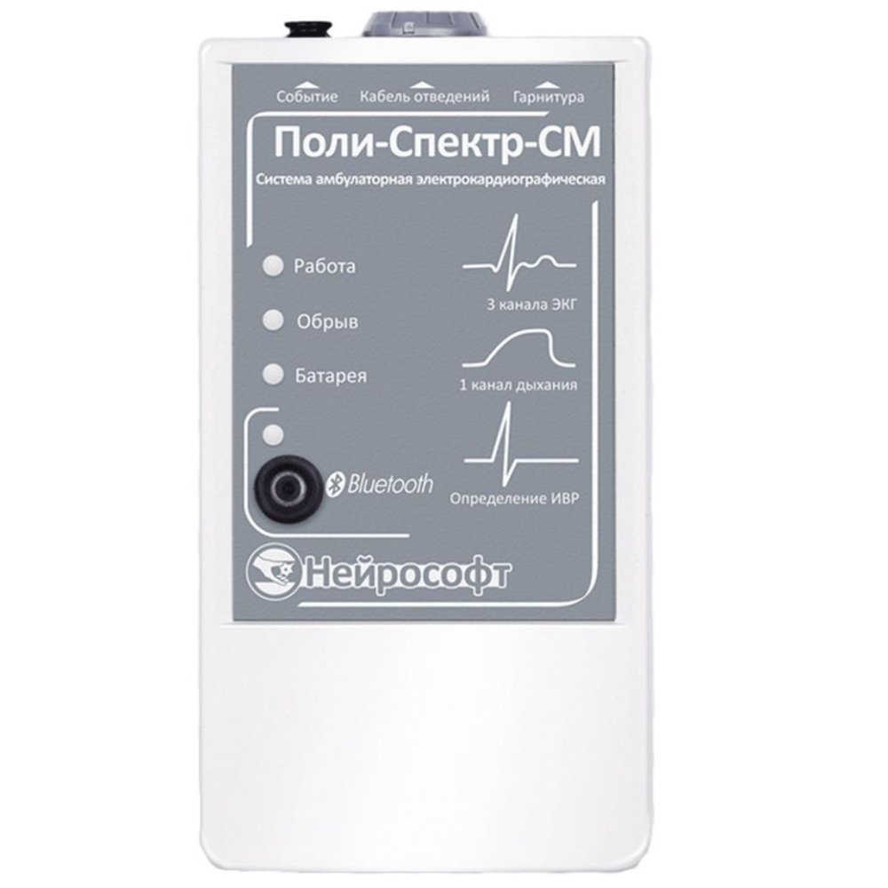 Нейрософт Поли-Спектр-СМ