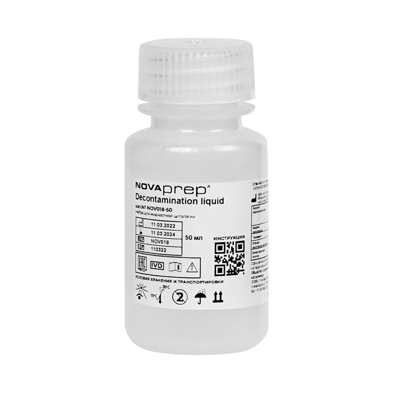 Реагент для жидкостной цитологии NOVAprep Decontamination liquid