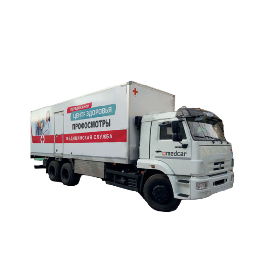Передвижной медицинский комплекс МЕДКАР «Профосмотр»