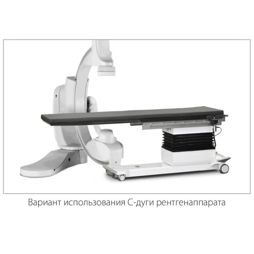 Стол рентгенохирургический МЕДИН САФИС