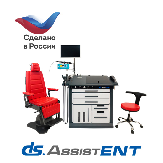 ЛОР-комбайн DS.AssistENT Europe 