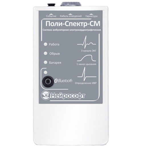 Нейрософт Поли-Спектр-СМ